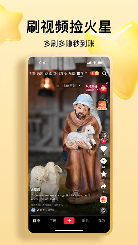 截图4