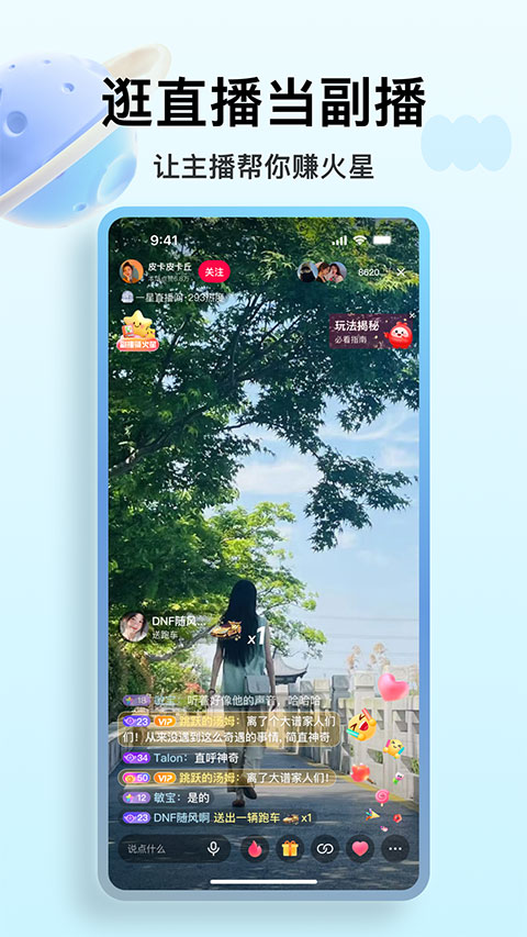 截图5